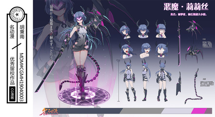 漫画与动漫角色设计的艺术 从构思到呈现